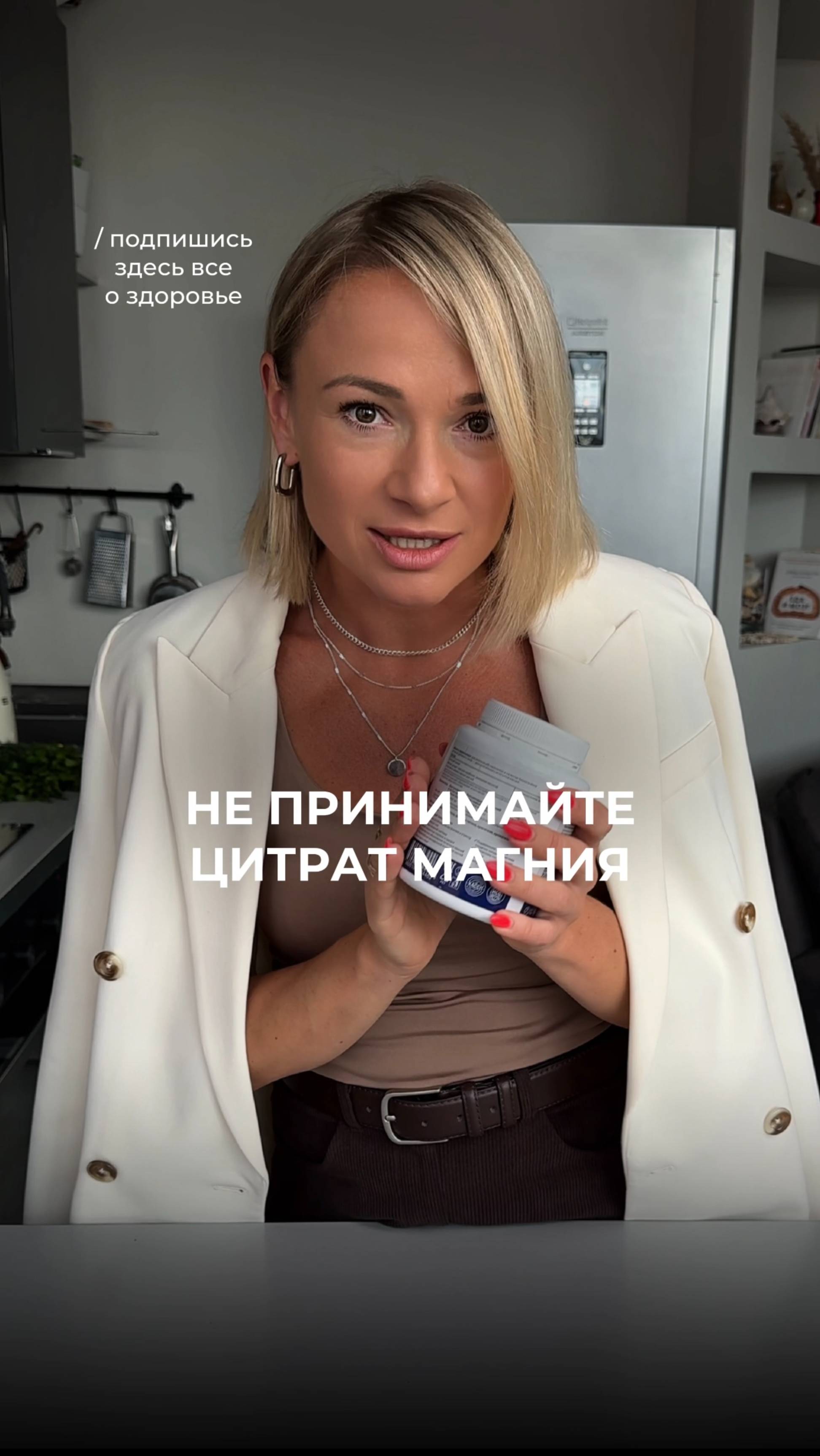 90% людей пьют витамины и бады НЕПРАВИЛЬНО ❌ #нутрициолог #витамины #бады #здоровье