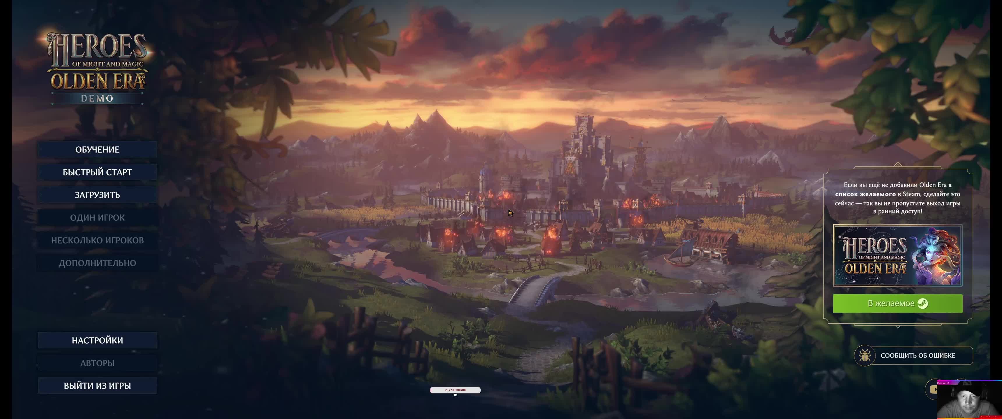 Heroes of Might and Magic Olden Era Demo