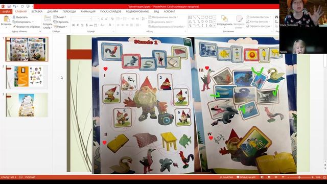 Sprechen 1.4 11.10 Катя