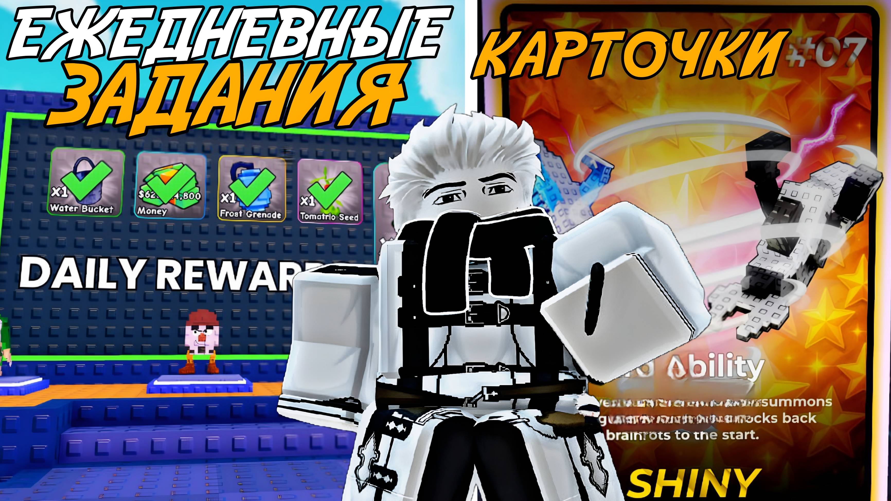ОБНОВЛЕНИЕ В PLANTS VS BRAINROTS!  ЕЖЕДНЕВНЫЕ ЗАДАНИЯ КАРТЫ СОБЫТИЙ ЛИСТ ОХОТНИКА НА БРЕЙНРОТОВ!