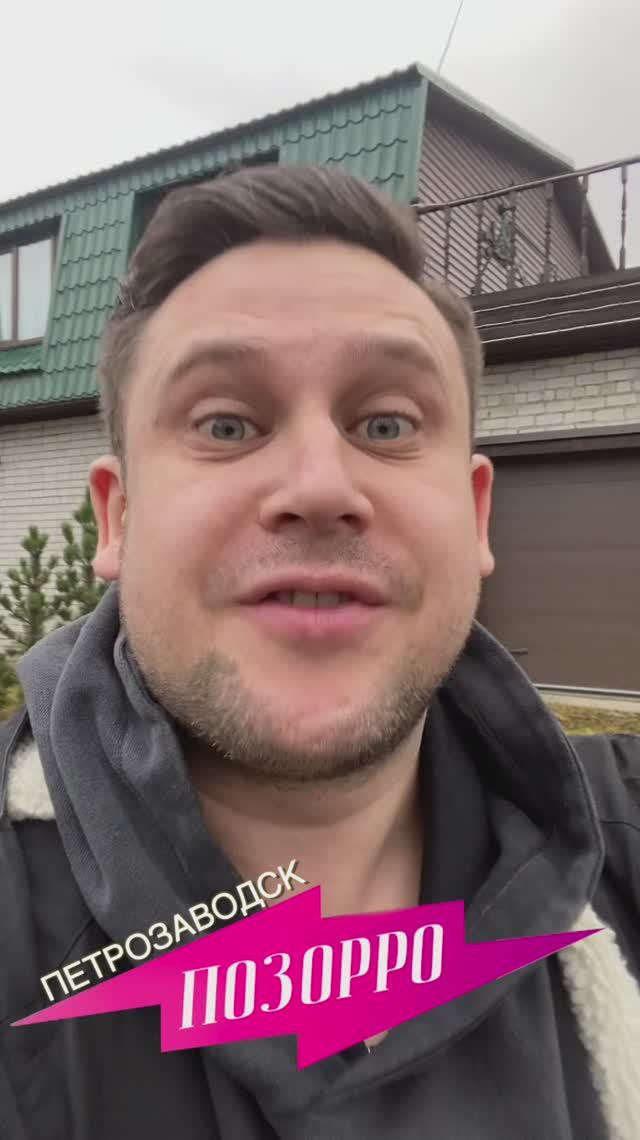 Новый Ревизорро