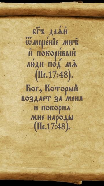 #псалтирь #перевод