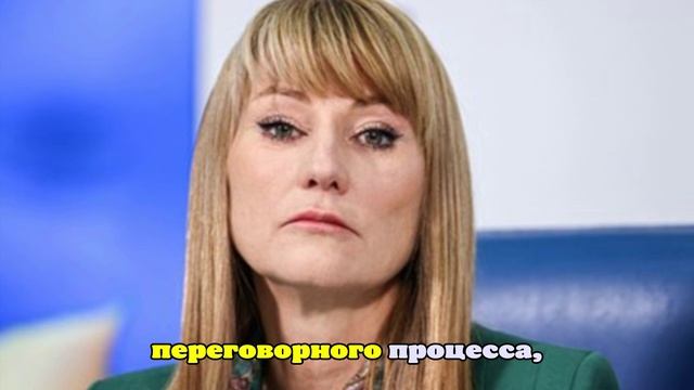 Депутат Журова: На сегодня удары по Украине не играют большой роли в переговорах
