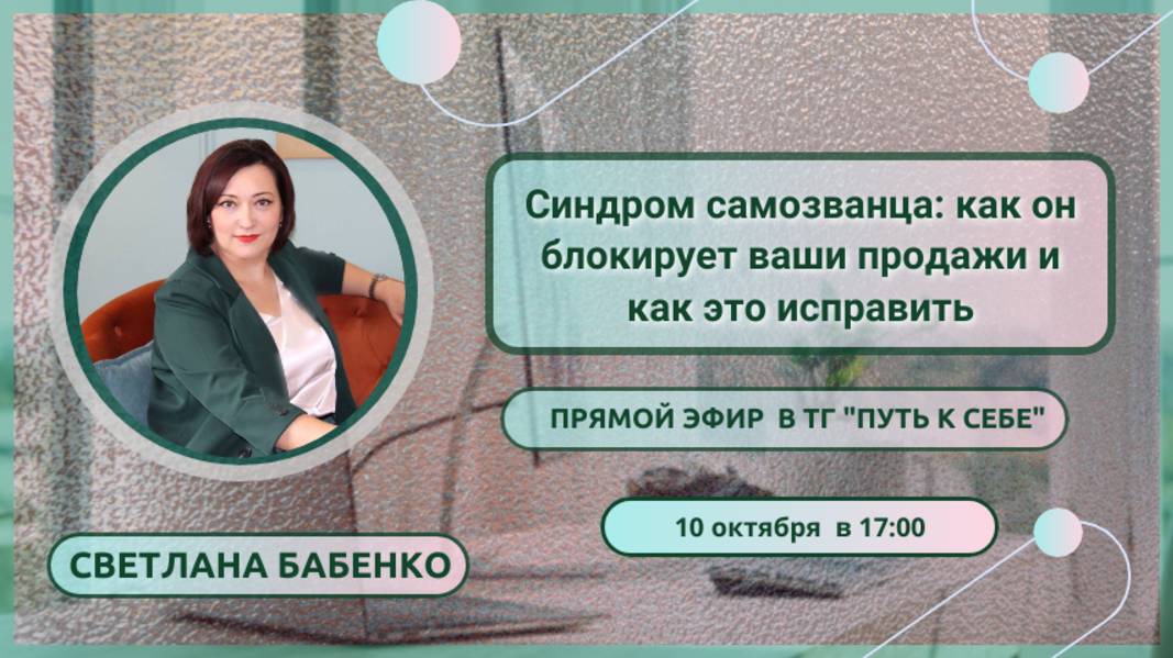 Диалоги с психологом .