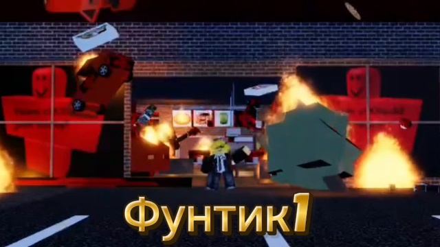 Версия Forsaken Глеб1244 и его друзей