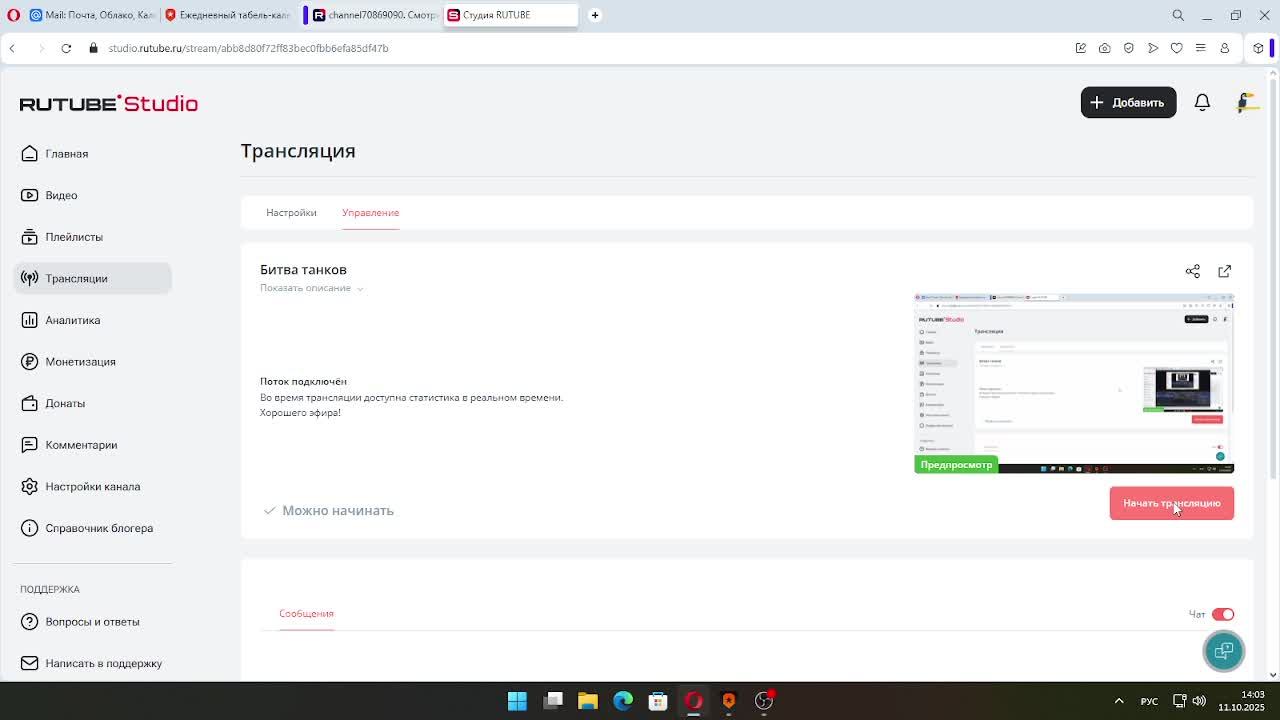 Битва танков