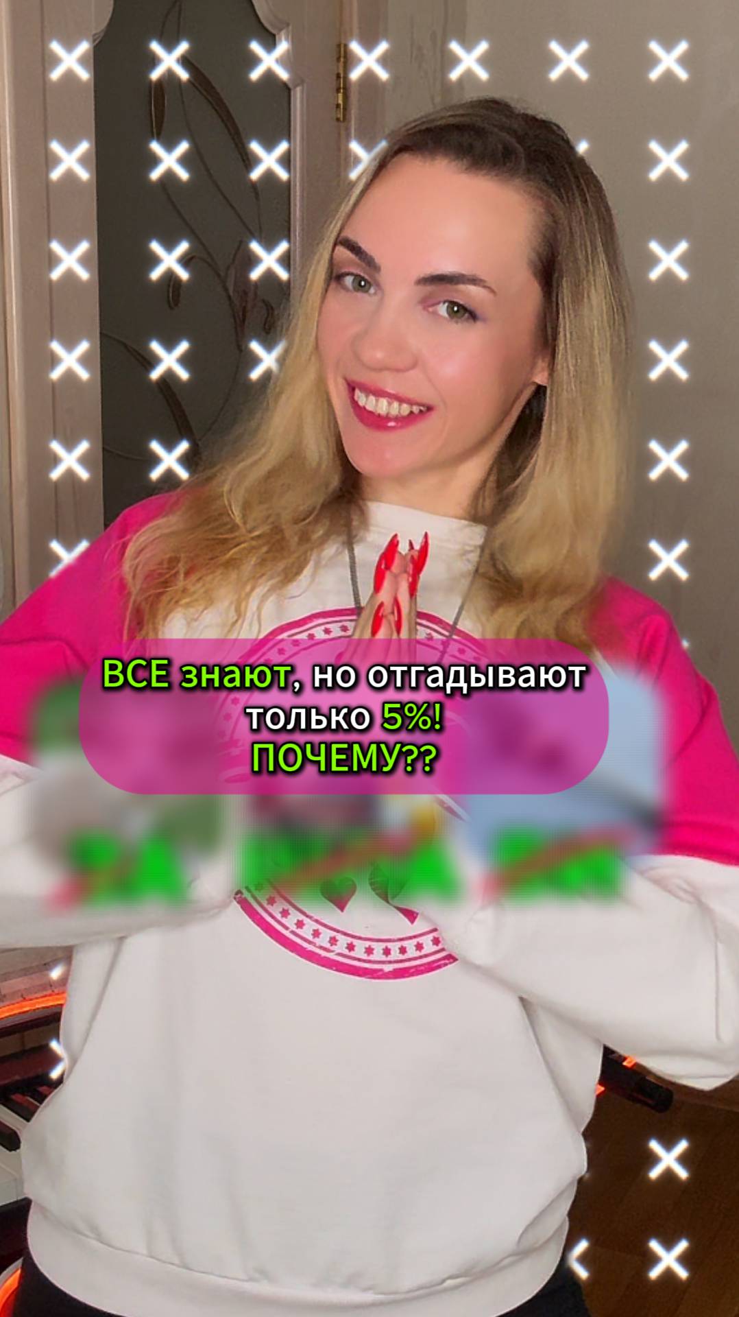 сможешь угадать слово? пиши и не забудь лайк и подписку! #развлечения #игры #загадки
