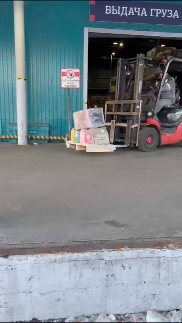 Получение заказа