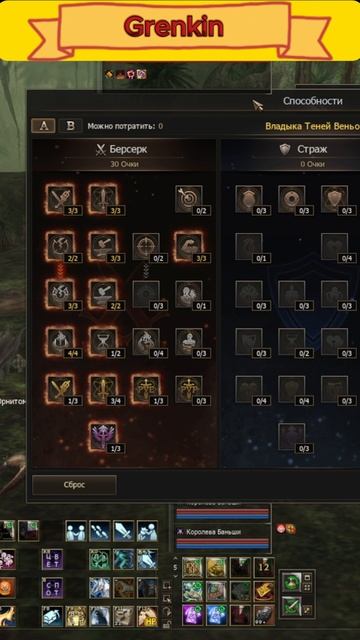 Как правильно вложить очки АП суммонерe в игре Lineage 2 Main