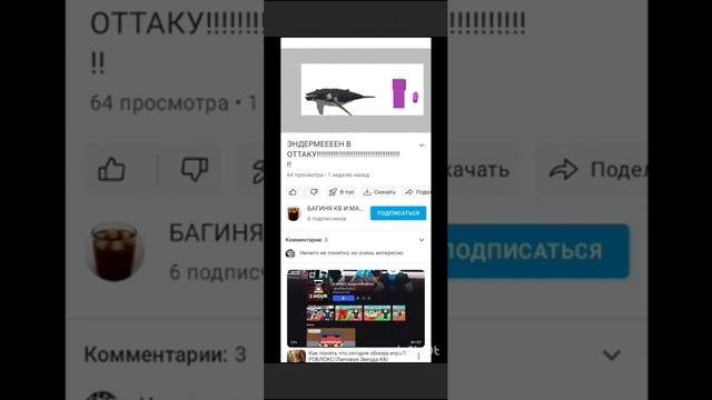 РЕАКЦИЯ НА БОГИНЮ КВ И МАИНКРАФТА!!! ЗВЁЗДНОГО ПЛЕМЕНИ БОЛЬШЕ НЕТ?? КЛИКАЙ СЮДА- УЗНАЕШЬ!