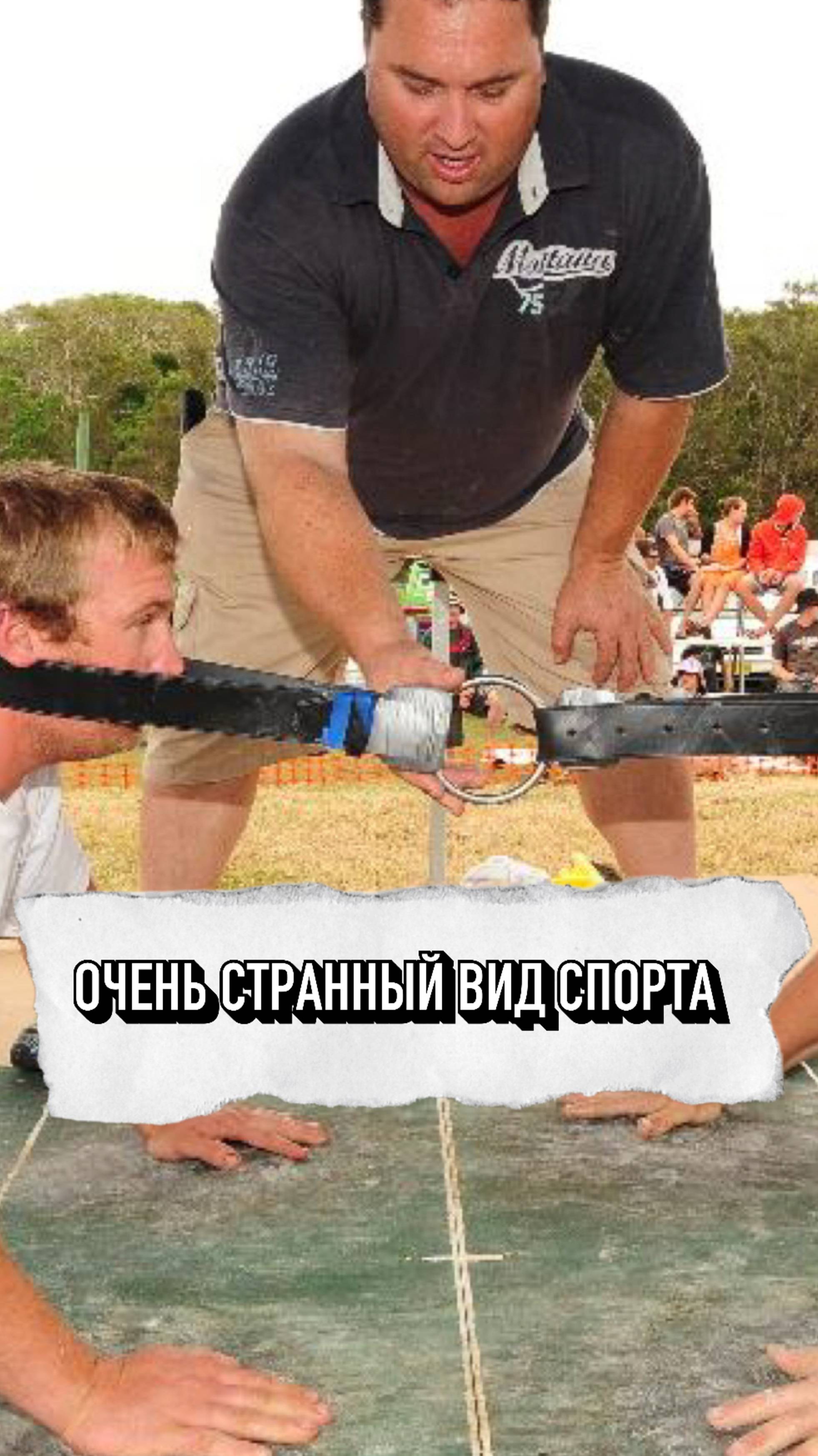 Самый Странный Вид Спорта 🤯 #shorts