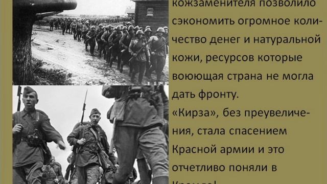 Английский след в русских сапогах!)