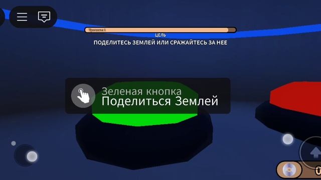 самая сложная спасение земли