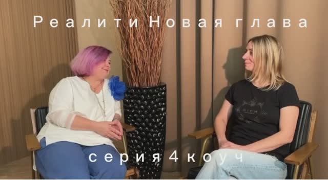 Серия 4