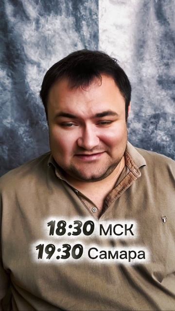 🔴🎤ПРЯМОЙ ЭФИР🔊🔴
❗❗СЕГОДНЯ
🕡В 18:30 по МСК
🕢В 19:30 по Саратовскому времени🎼