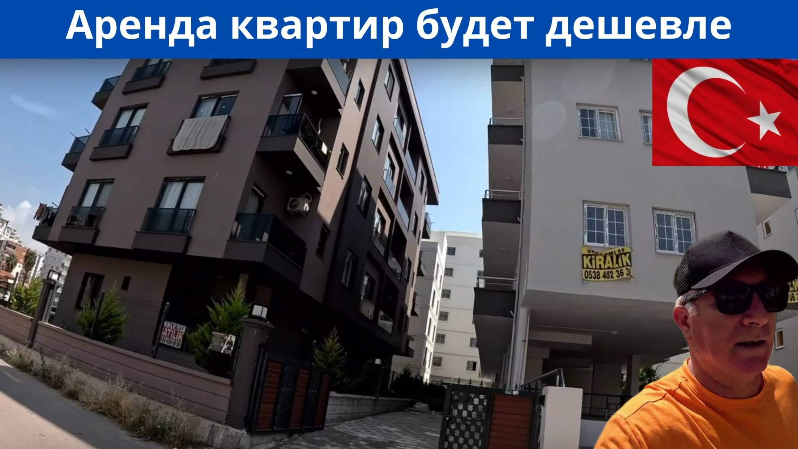 В Турции аренда квартир для населения будет дешевле