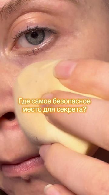 Матирующая спф-база Cosmeya Art WB:#WW152940 #защита #спф #акне