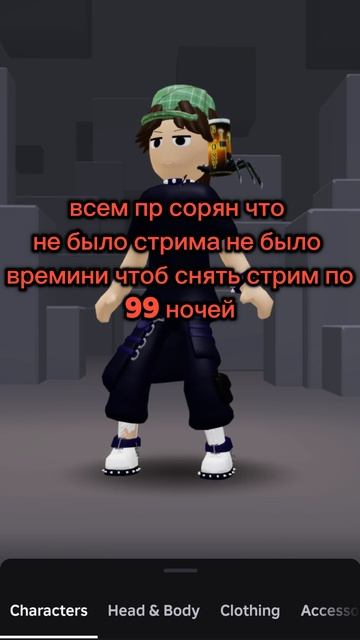 извените простите пощадите плиз