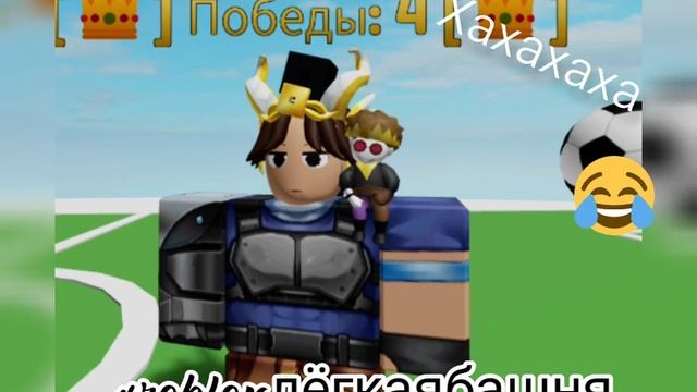 Рубрика Roblox (играю в роблокс)