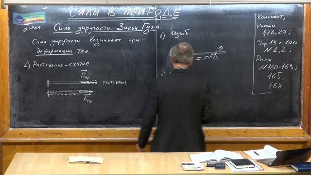 058. Урок 58. Сила упругости. Закон Гука