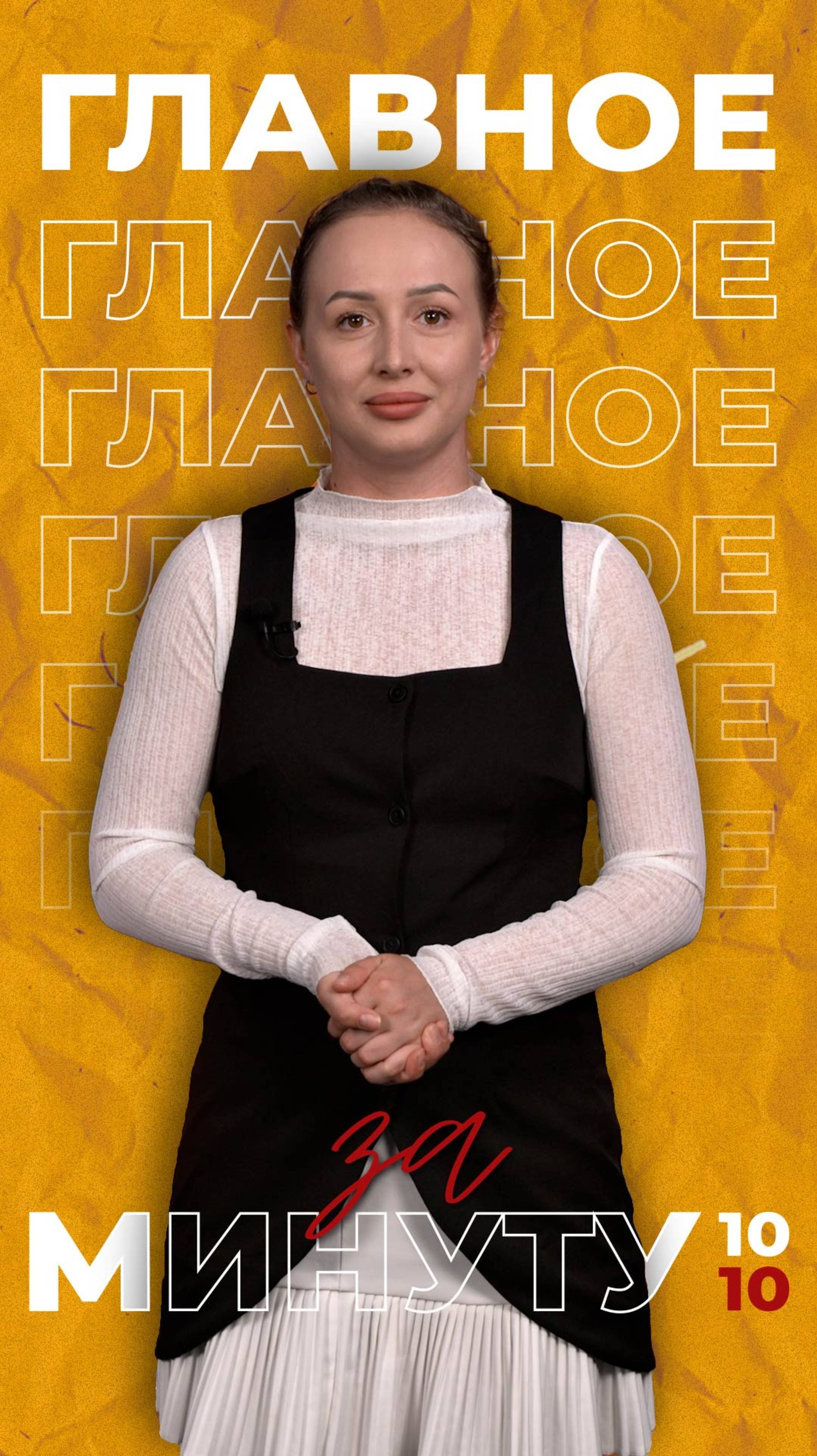 Актуальные новости за 10 октября от ТРК 