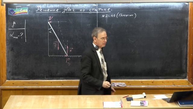 077. Урок 77. Решение задач статики (часть 1)