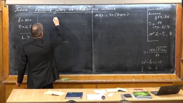 035. Урок 35. Решение задач на свободное падение
