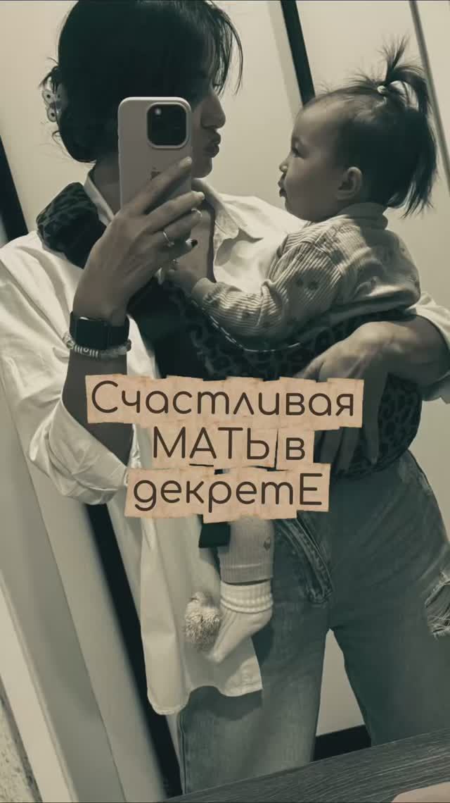 Счастливый #декрет 😁