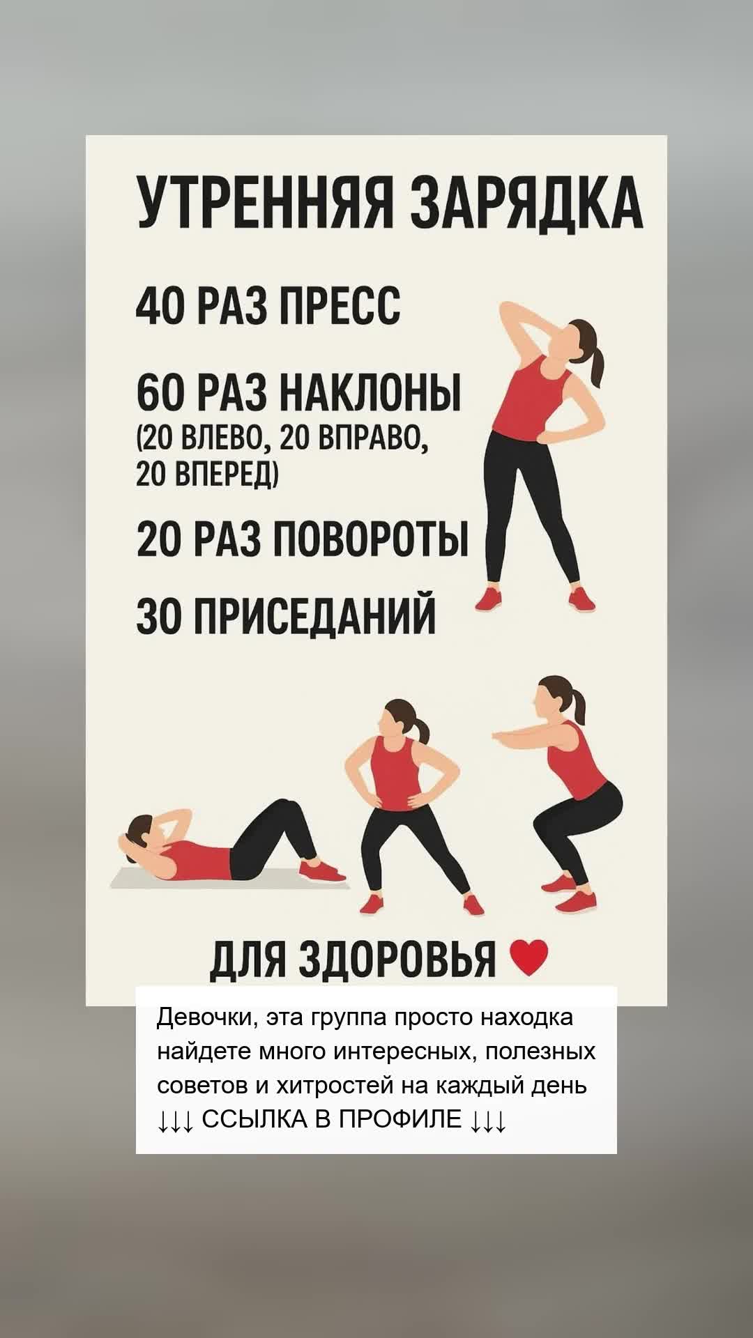 Эффективная утренняя зарядка для здоровья