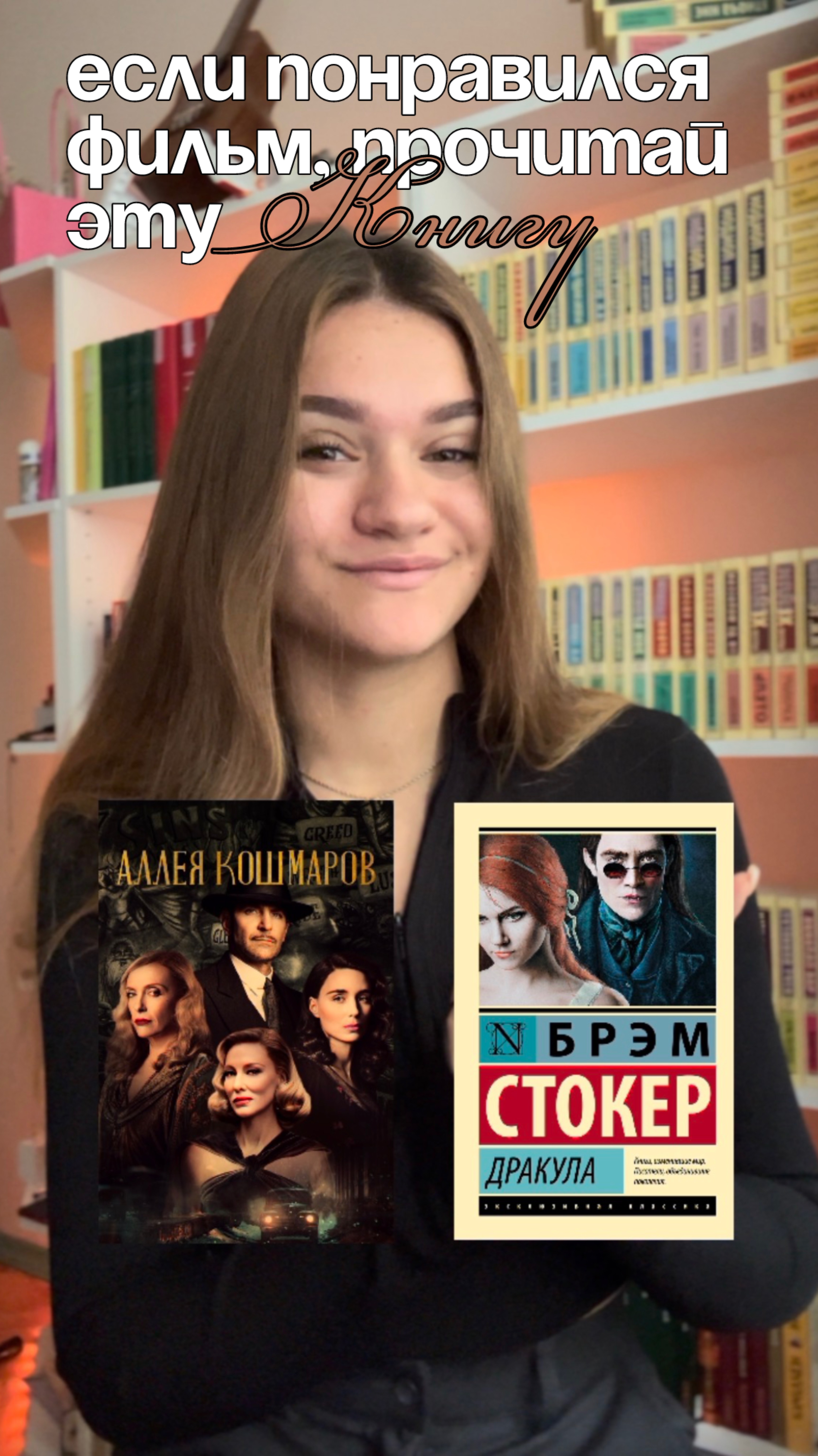 ЕСЛИ ПОНРАВИЛСЯ ФИЛЬМ, прочитай эту книгу
