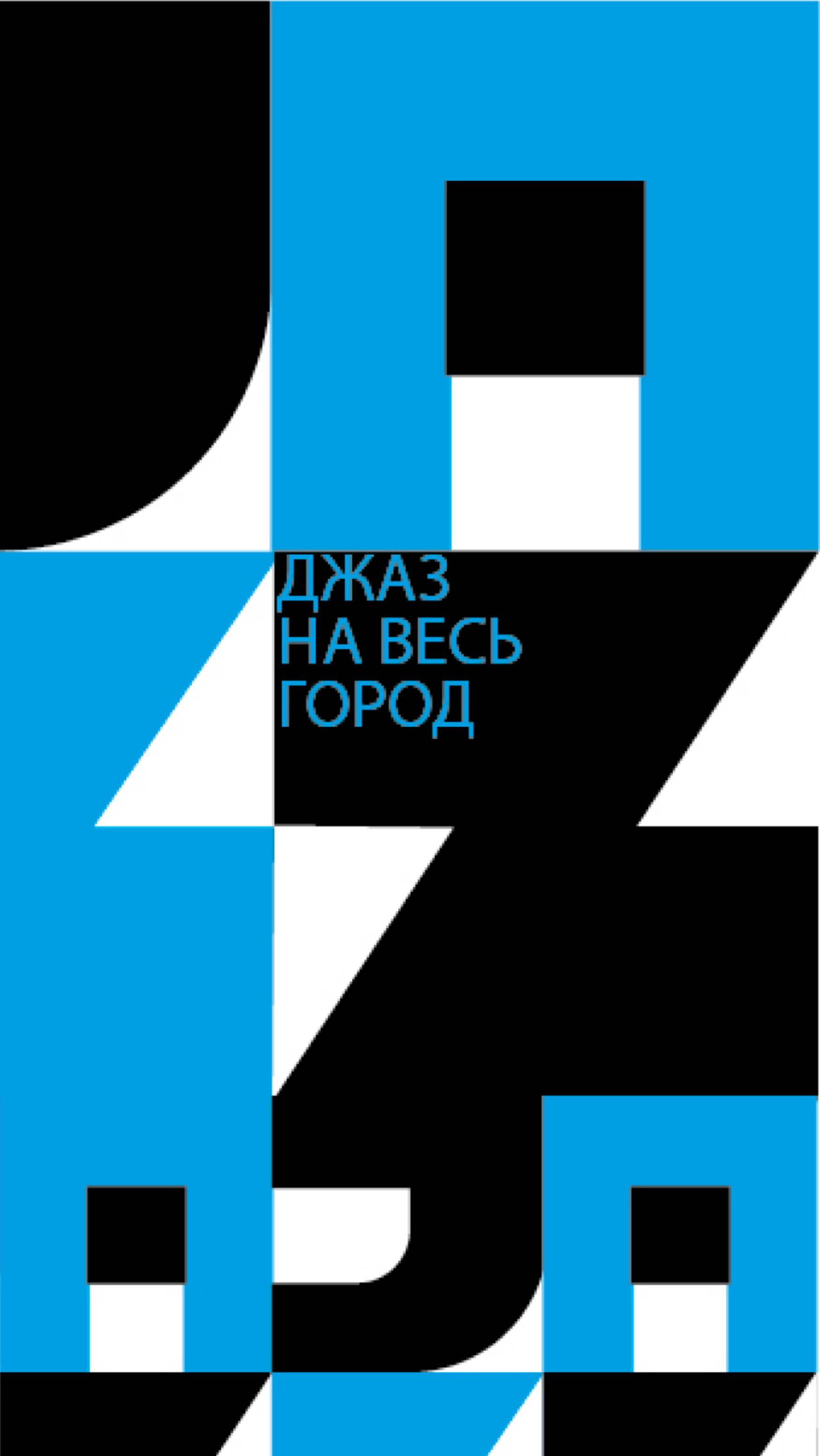 JAZZ