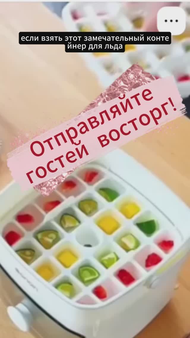 Контейнер для льда на 48 кубиков  Артикул: YM10136131 Яндекс Маркет