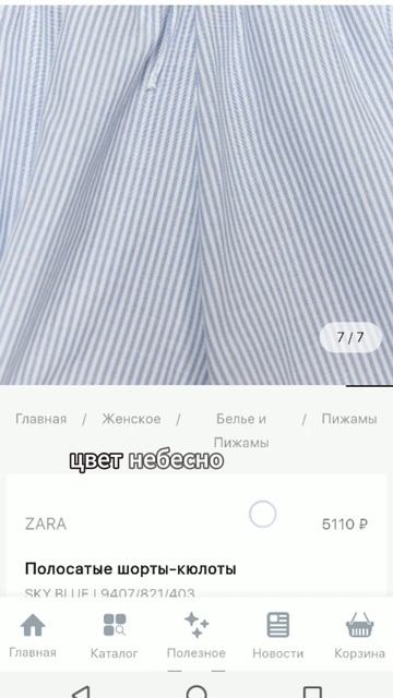 Шорты кюлоты ❤️ZARA❤️ Оригинал из Европы. Доставка в Россию!
