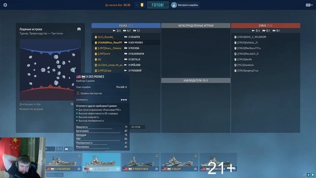 ЦМ5 группа игра 2 Yuuka vs 21RUS