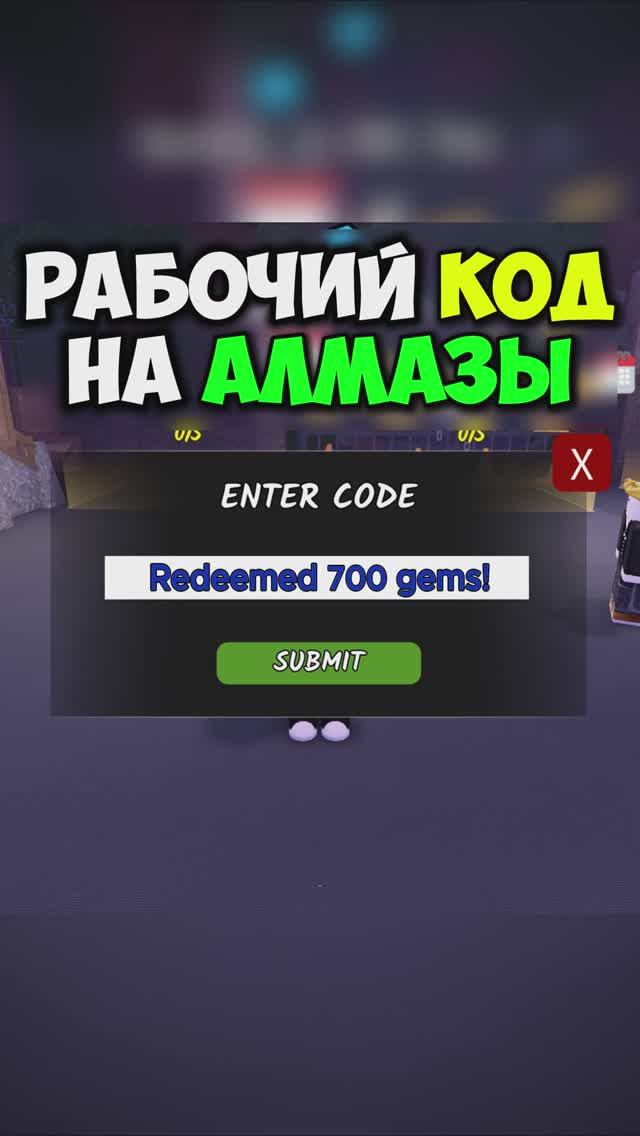 ВСЕ НОВЫЕ РАБОЧИЕ КОДЫ В 99 НОЧЕЙ В ЛЕСУ! КОД НА АЛМАЗЫ В 99 NIGHT IN THE FOREST roblox роблокс