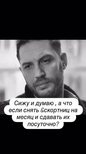 Бизнес-идея