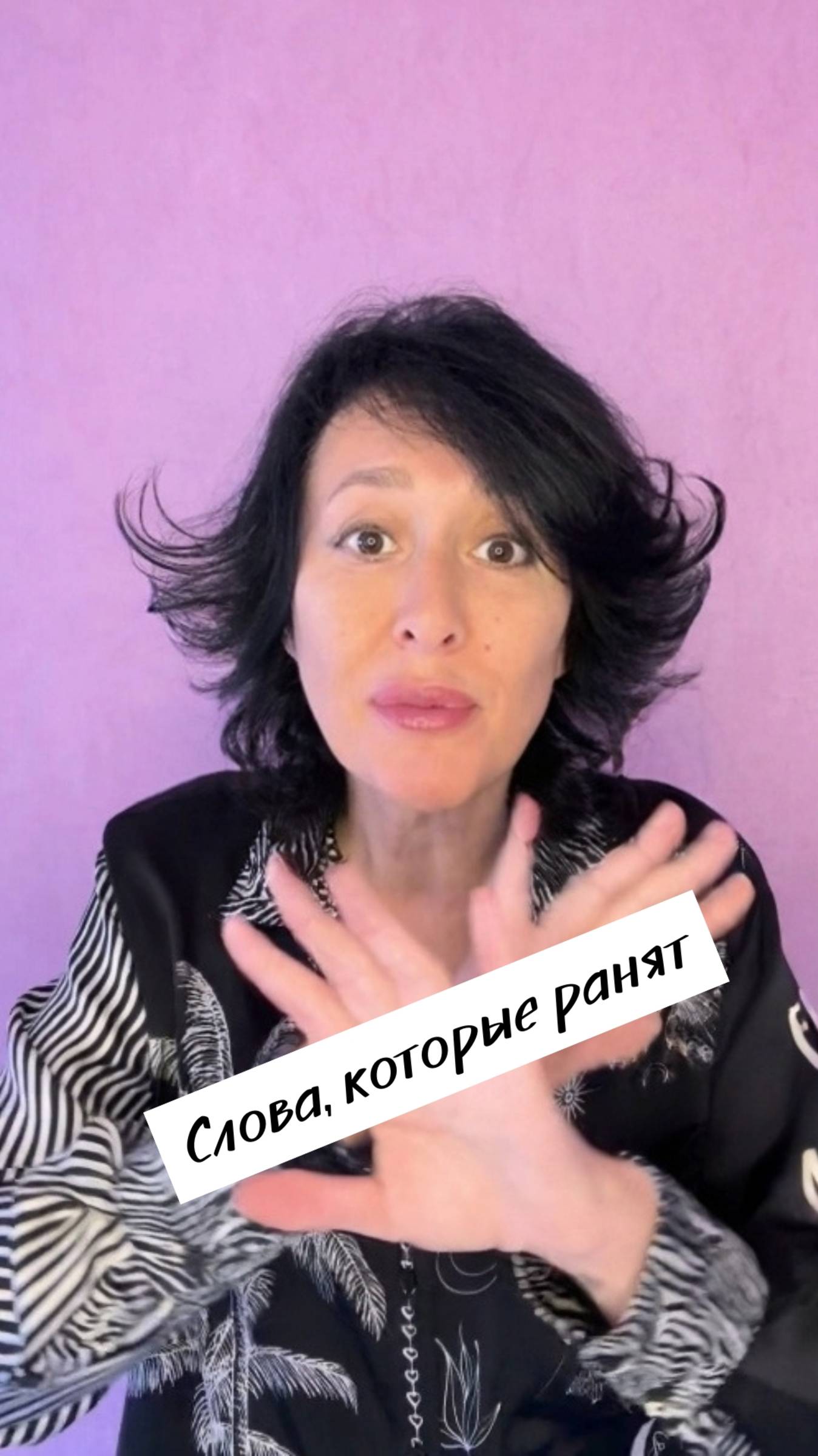 Хватит говорить со мной этим голосом! #самокритика