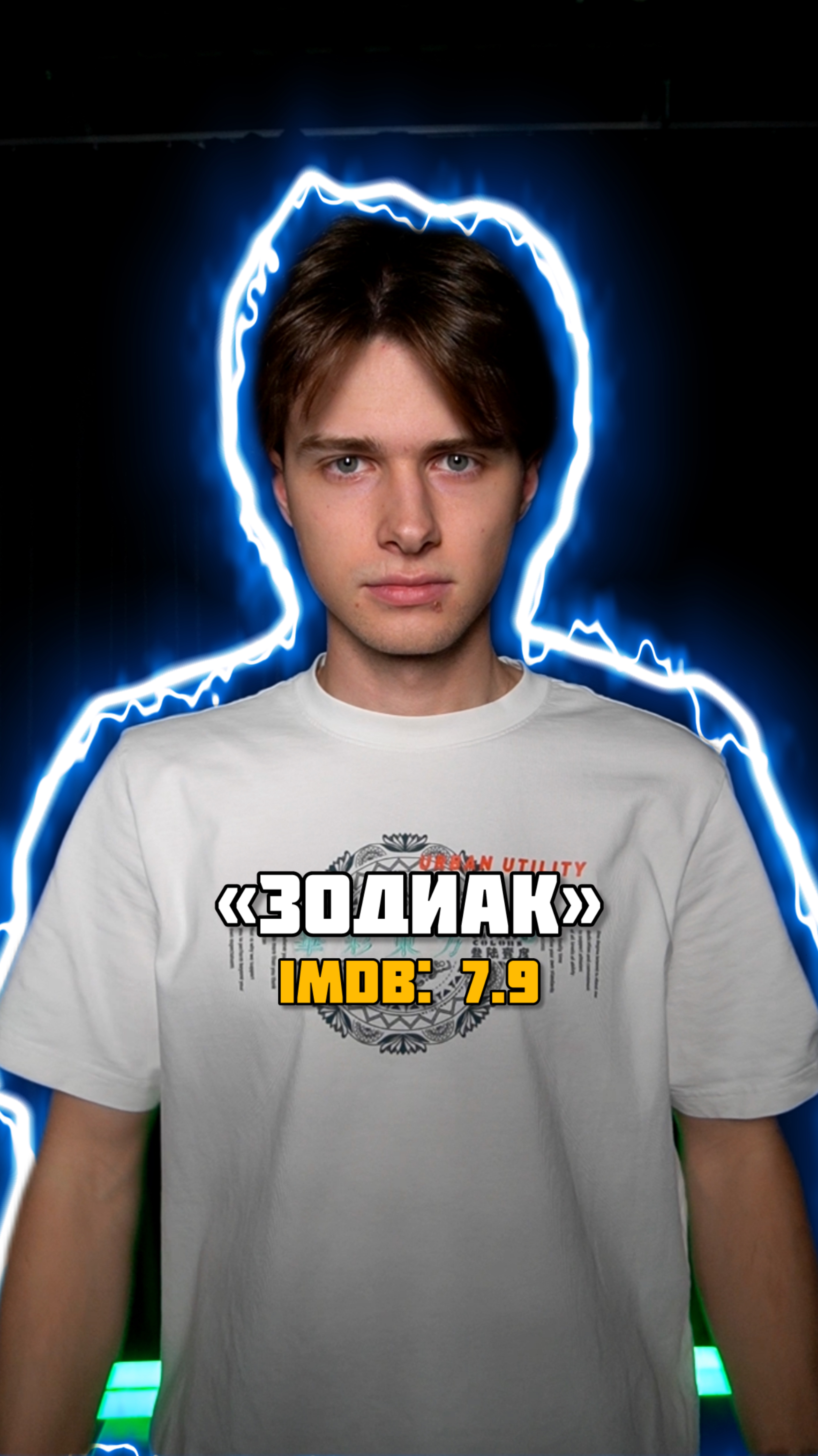 «Зодиа́к» — американский криминальный триллер в стиле неонуар 2007 года😍🔥 #кино