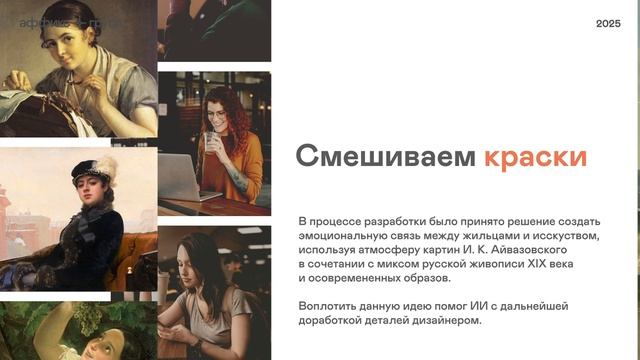 Просторы Крыма как создавался проект