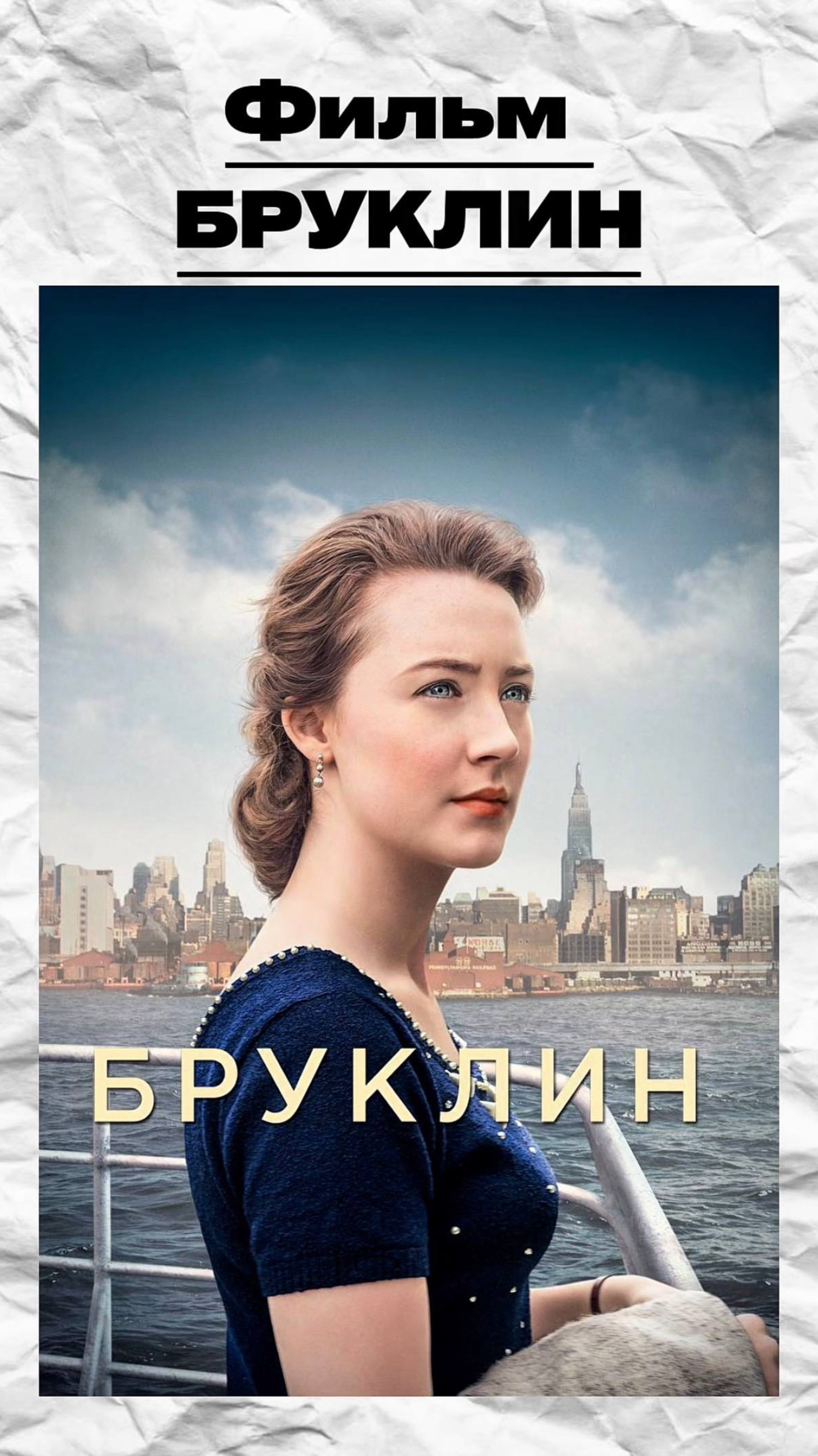 Смотрели этот фильм? Как вам?