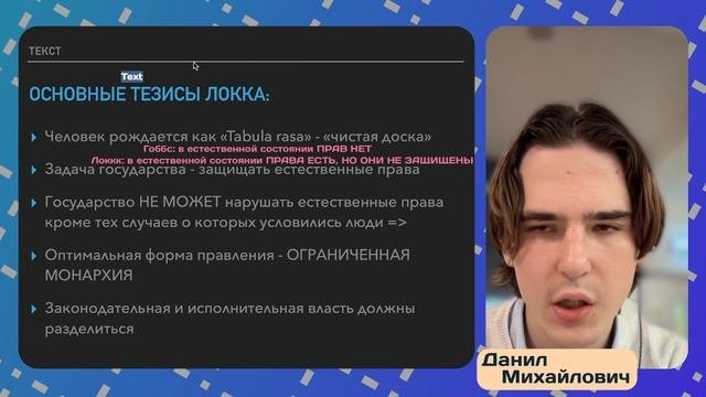 Теория общественного договора: Гоббс, Локк, Руссо. Лекция 09.10.25