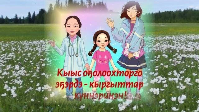 Кыргыттарым