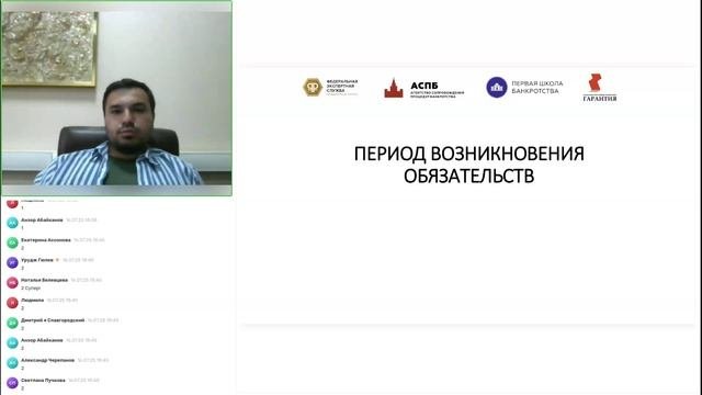 Итоговый+вебинар+по+теме+«Неосвобождение+от+обязательств+Судебн