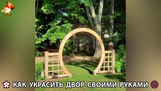 Как украсить двор дома фото идеи 🏡 для дачи и сада своими руками 🌷🪻🌺💮  (951)
