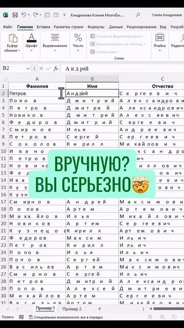 Пиши слово 