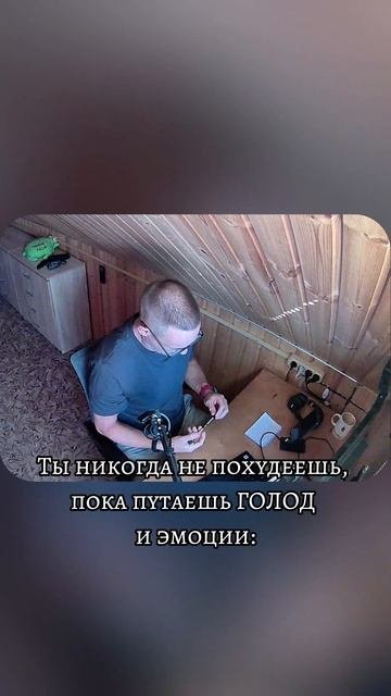 Ты никогда не похудеешь, пока путаешь ГОЛОД и эмоции: