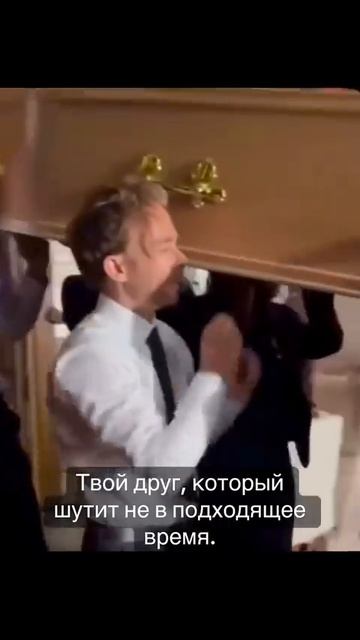 Твой друг