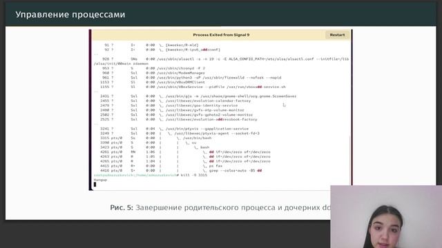 ОС л6 защита