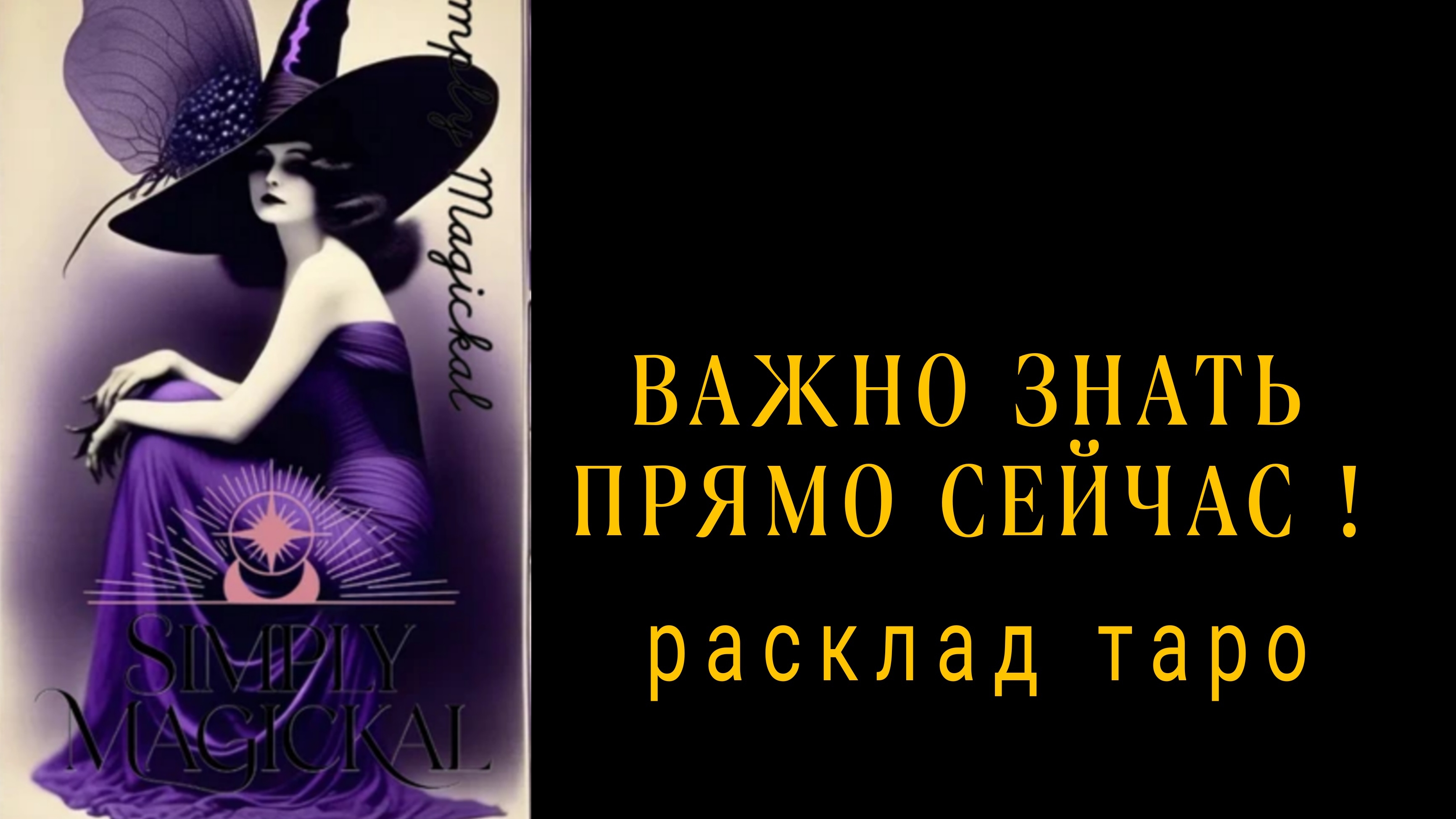 ❗ЭТО ВАЖНО УЗНАТЬ ПРЯМО СЕЙЧАС❗СРОЧНЫЕ НОВОСТИ❗#будущее #бесплатноегадание