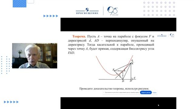Математика,+инженеры+будущего_+кривые+как+геометрические+места+точек